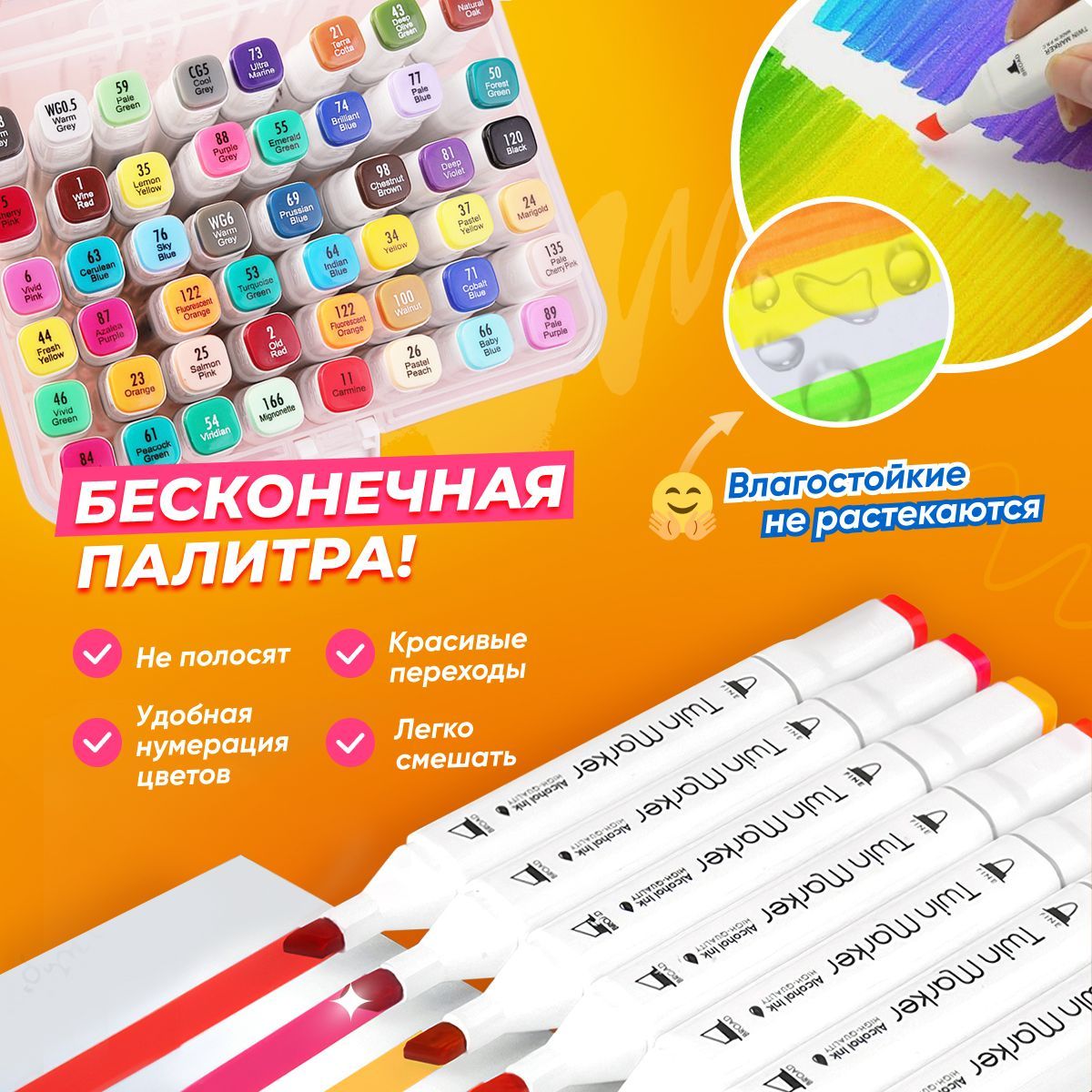 Фломастеры двусторонние для рисования профессиональные 48 цветов для ...