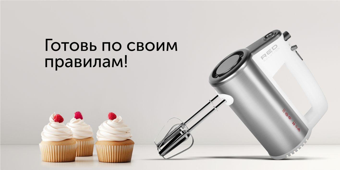 Ручной Миксер RED solution RHM-M2108, Серебро, 350 Вт - купить по ...