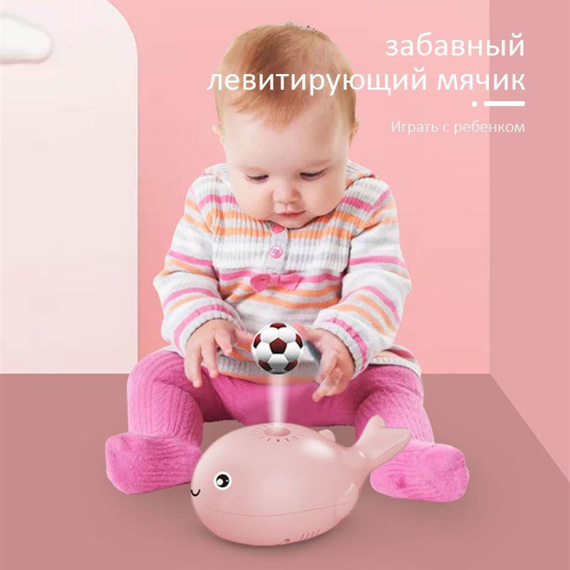 интерактивная обучающая игрушка кит с левитирующим мячиком,Для ...