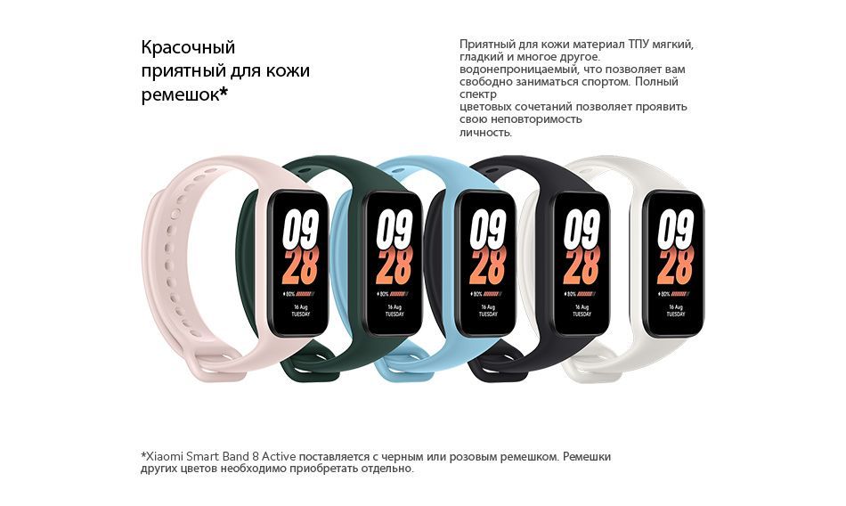 Mi band 8 браслет. Xiaomi band 8 active инструкция. Фитнес-браслет xiaomi smart band 8 active pink ростест. Xiaomi band 8 active инструкция. Xiaomi band 8 active oc 51 инструкция.