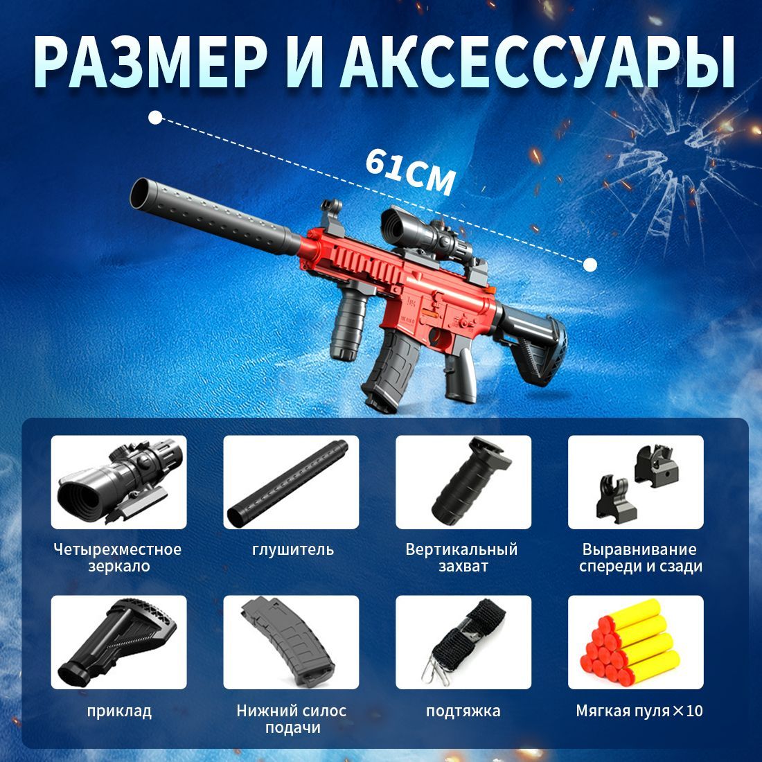 Игрушечный пулемет с мягкими пулями М416. Детское оружие, штурмовая ...