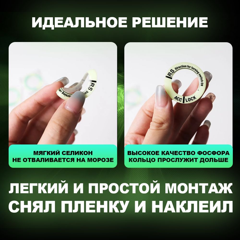 Светящаяся накладка, кольцо на замок зажигания 3,5 см - купить по ...