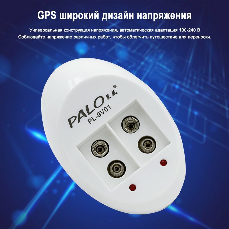 Зарядное устройство Palo 9v для Ni-MH аккумуляторов 9v 6F22 + NiMH ...