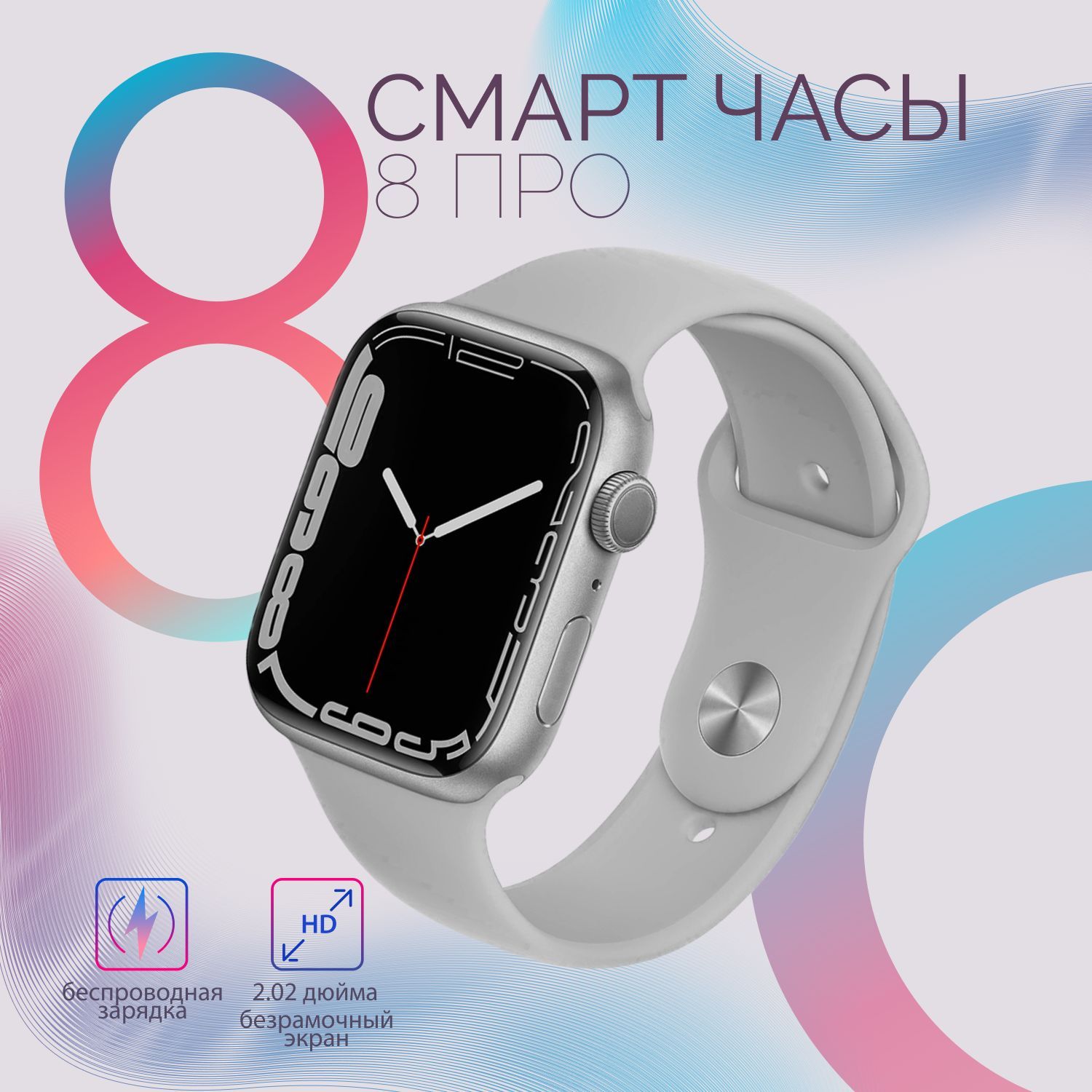 Купить смарт-часы x8pro, экран 2.02