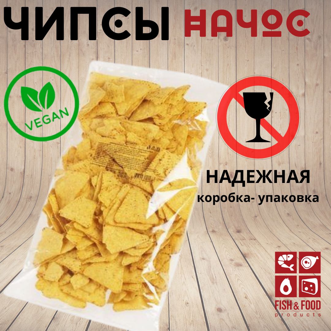 Начос 500 гр. Чипсы кукурузные Оригинальные - купить с доставкой по ...