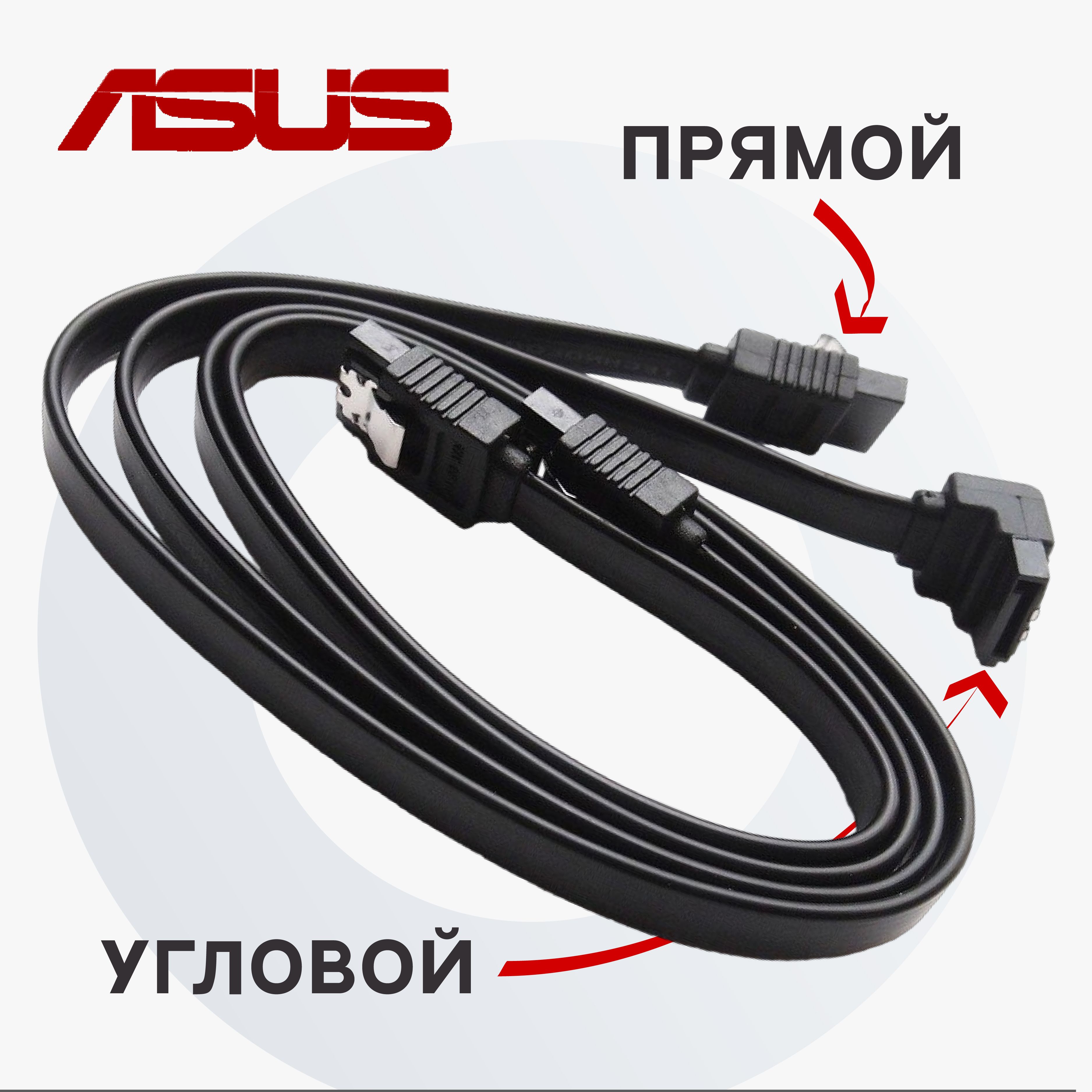 Кабель ATA (IDE), SATA3 6.0 Гбит/с ASUS Sata - купить по низкой цене в ...