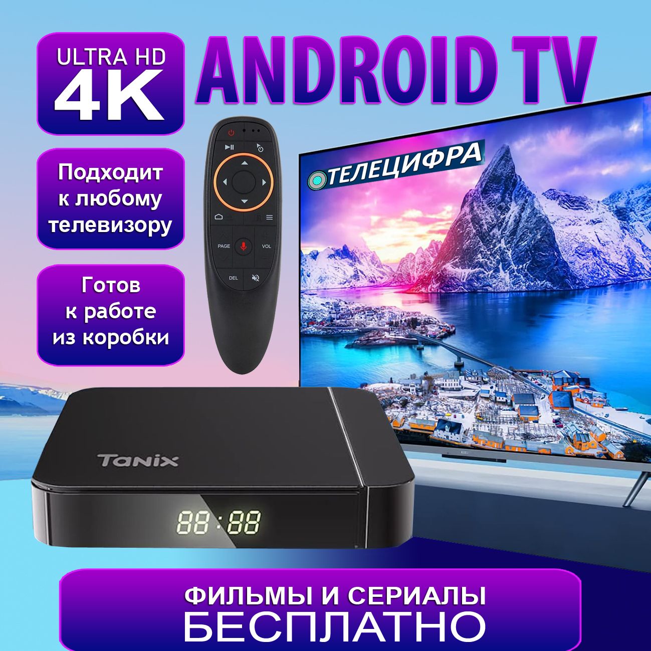 Медиаплеер Tanix Смарт ТВ приставка для телевизора, DC 5.5 мм, 3.5 мм, USB,  RJ-45 Ethernet, HDMI, черный матовый, Android купить по низкой цене с  доставкой в интернет-магазине OZON (1276012319)