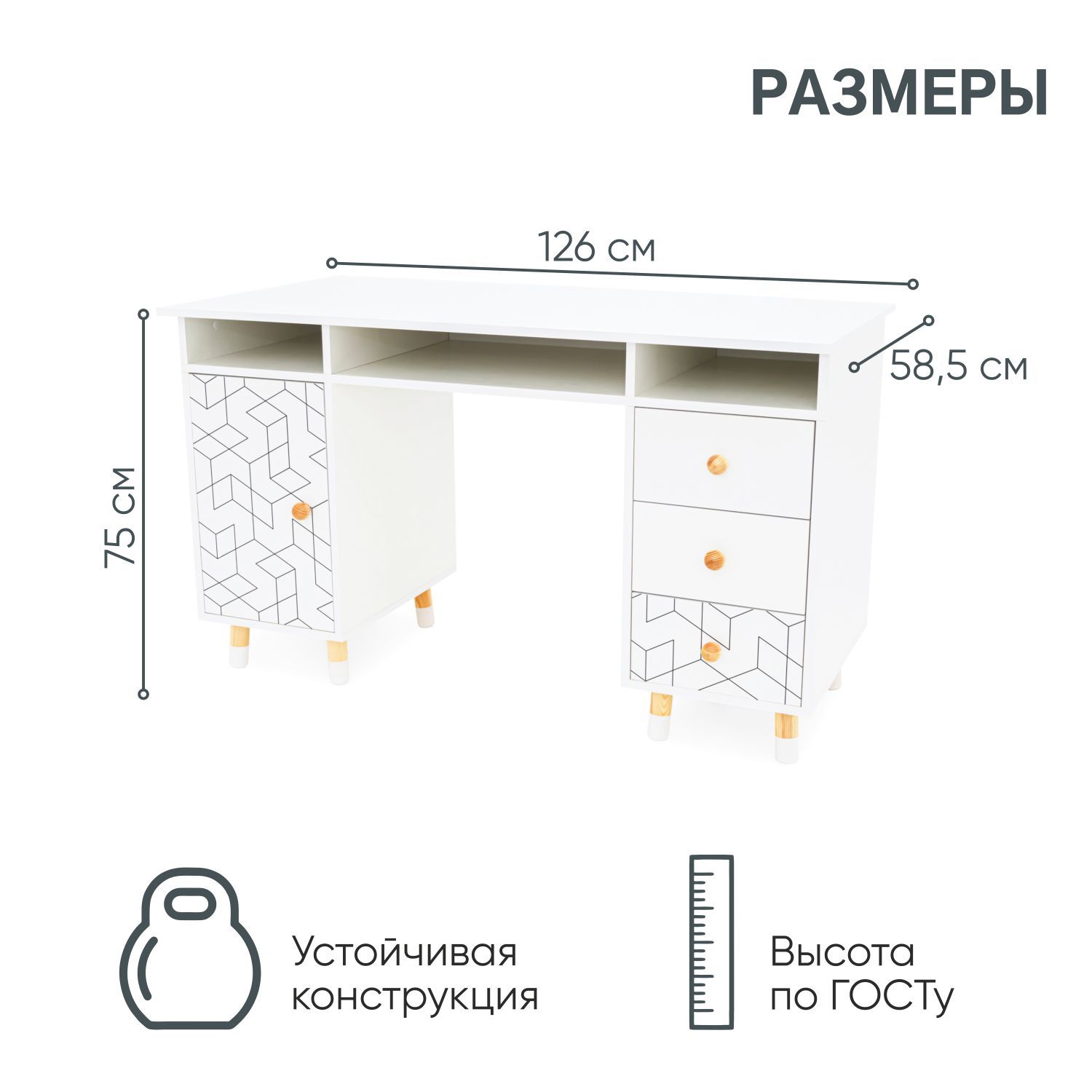 Размеры детского письменного стола