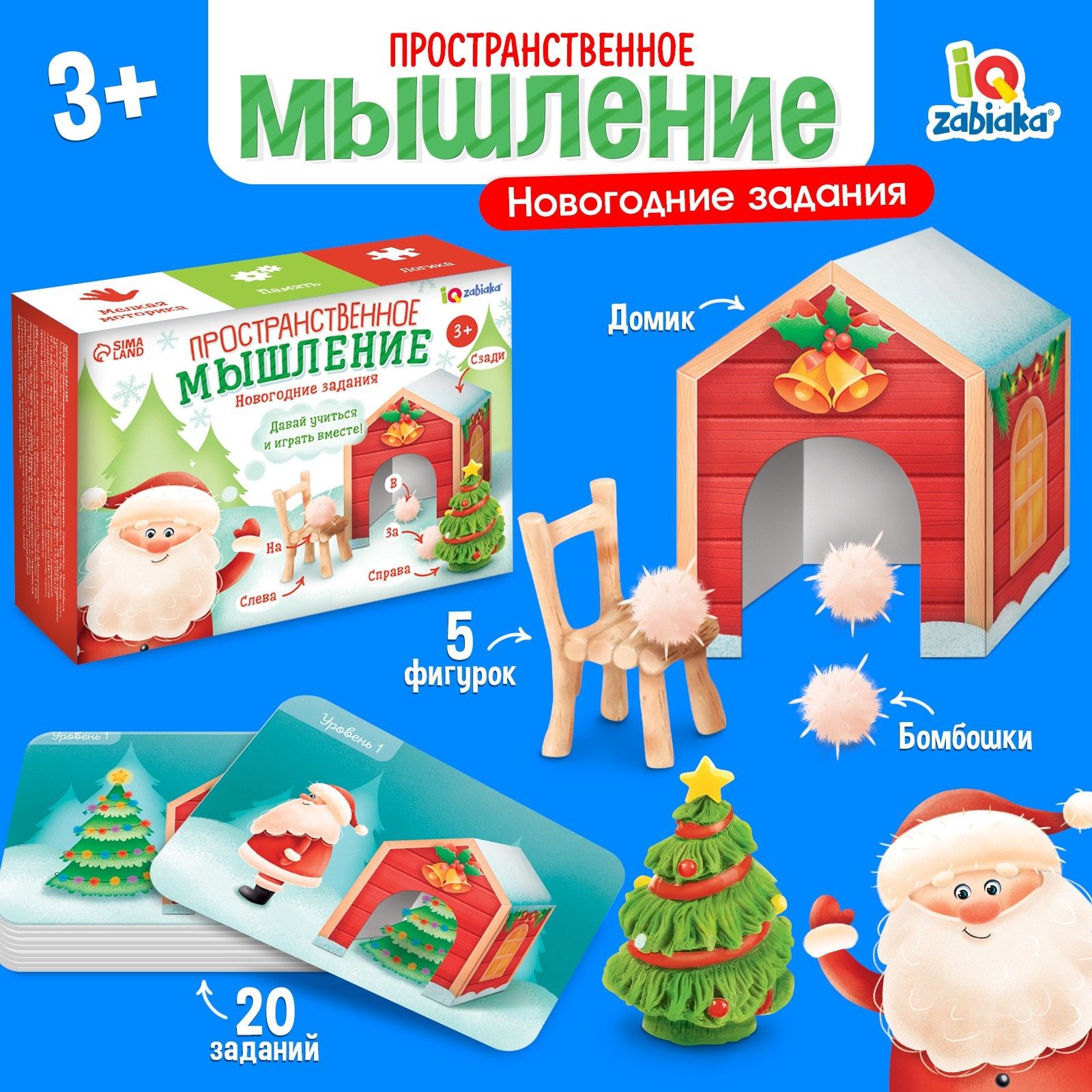 Развивающая игра, пространственное мышление, IQ-ZABIAKA 