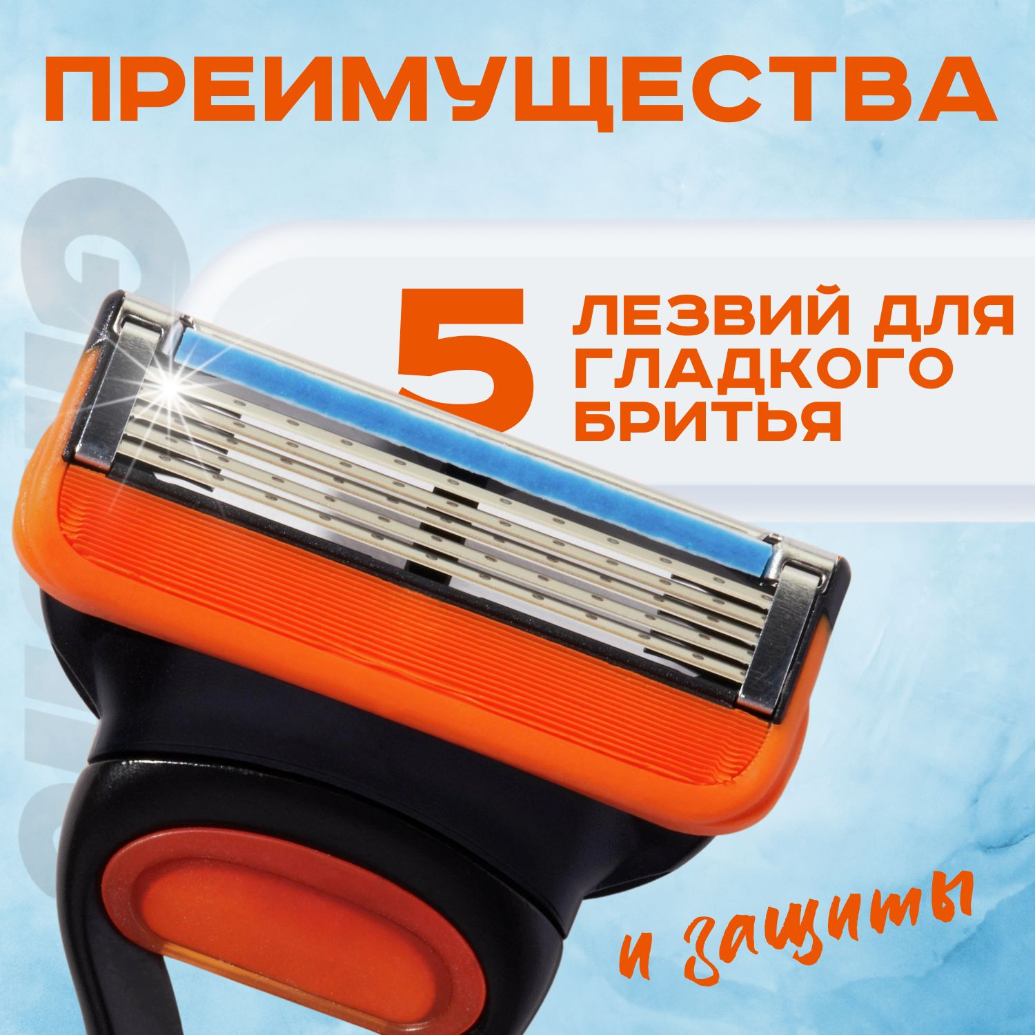 Gillette Fusion 5 сменные кассеты с 5 лезвиями для бритья, 8 шт ...