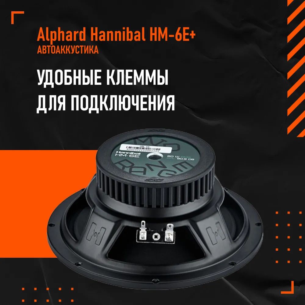 Колонки автомобильные динамики 16,5 см Deaf Bonce Hannibal HM-6E ...
