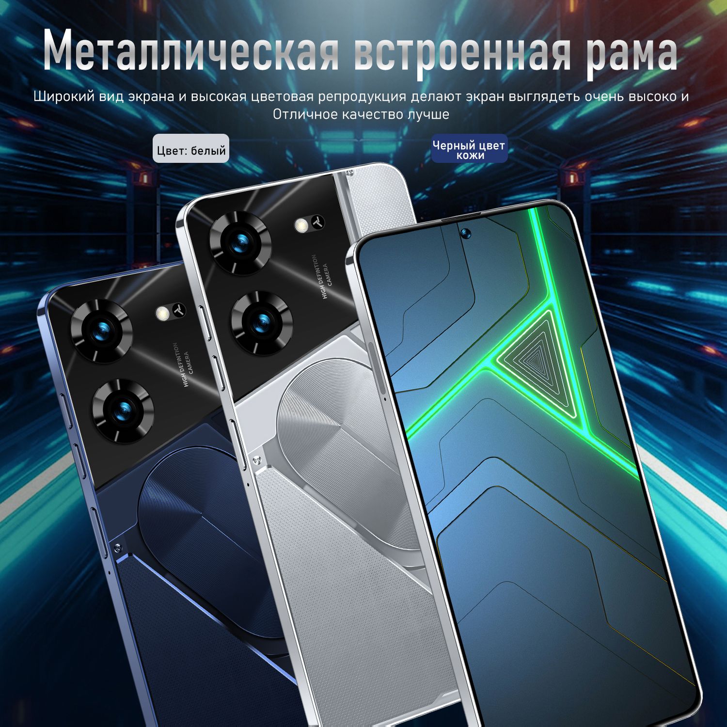 Смартфон 2024 новый российский Pova 5 Pro со встроенным процессором ...