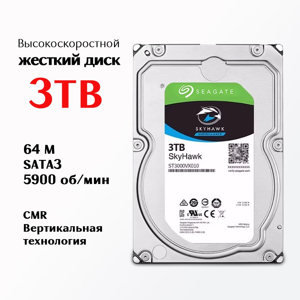 3 ТБ Внутренний жесткий диск Seagate ST3000VX010 (3T) - купить по выгодной  цене в интернет-магазине OZON (1474682933)