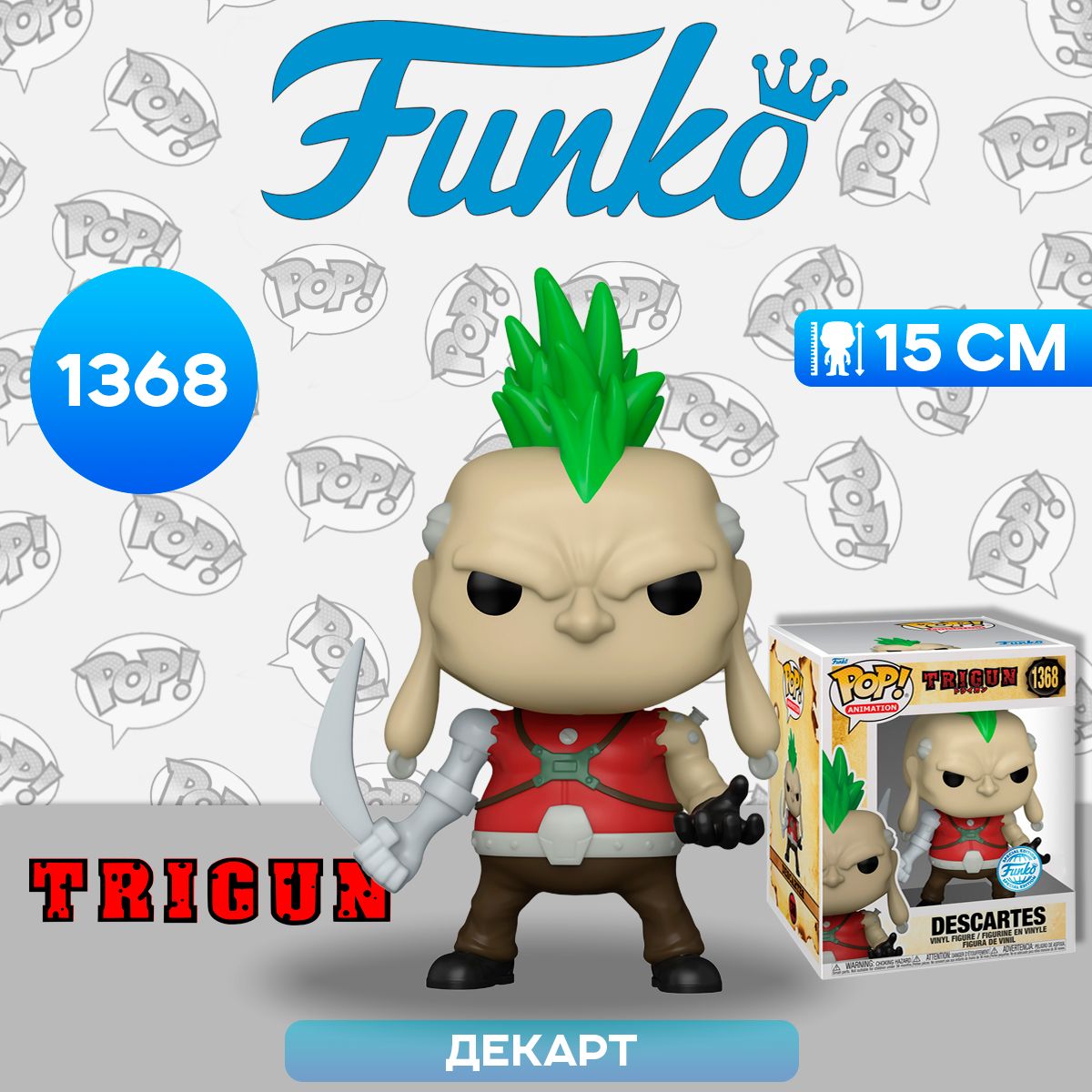 Фигурка Funko POP! Animation Trigun Descartes (Exc) 6