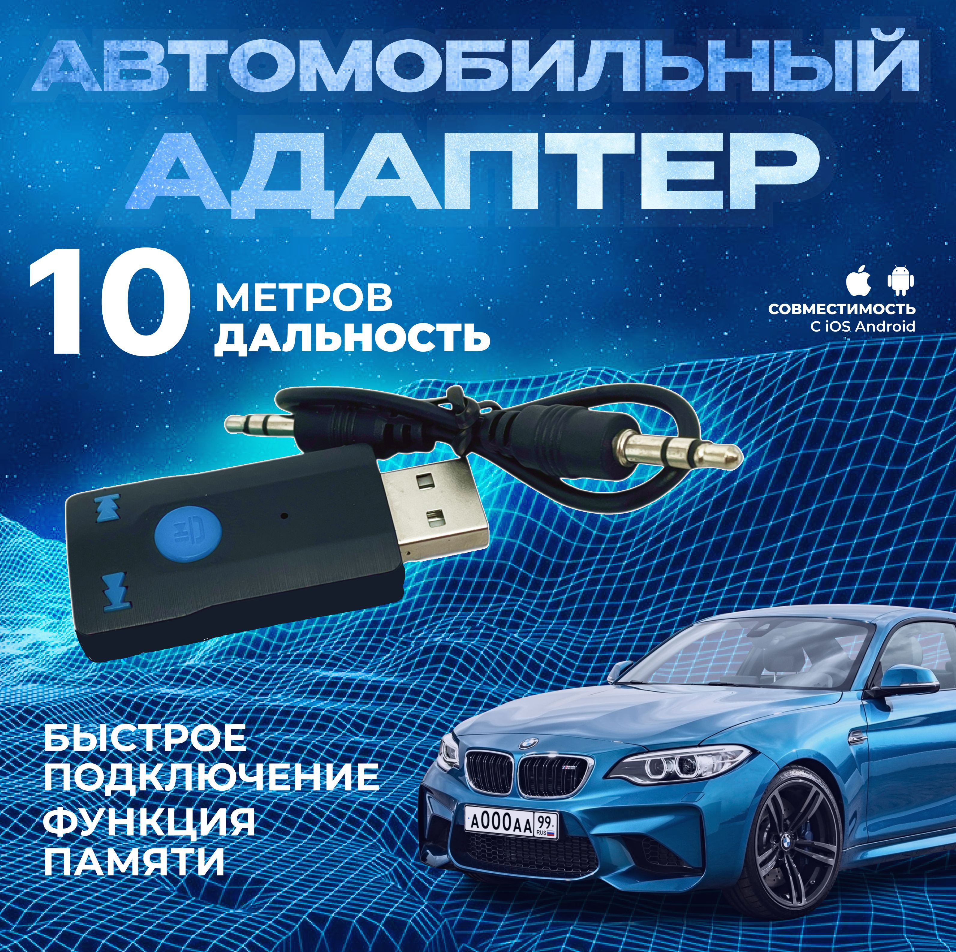 Bluetooth-адаптер URAL АДАПТЕР Bluetooth 5,0 - купить по низким ценам в  интернет-магазине OZON (941587544)