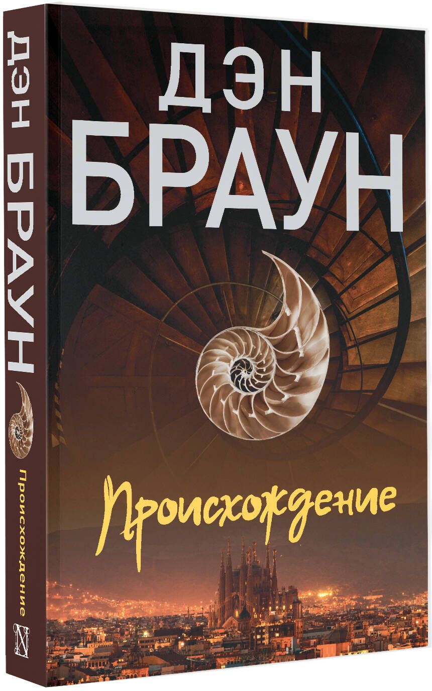 Происхождение | Origin - Ozon image 1