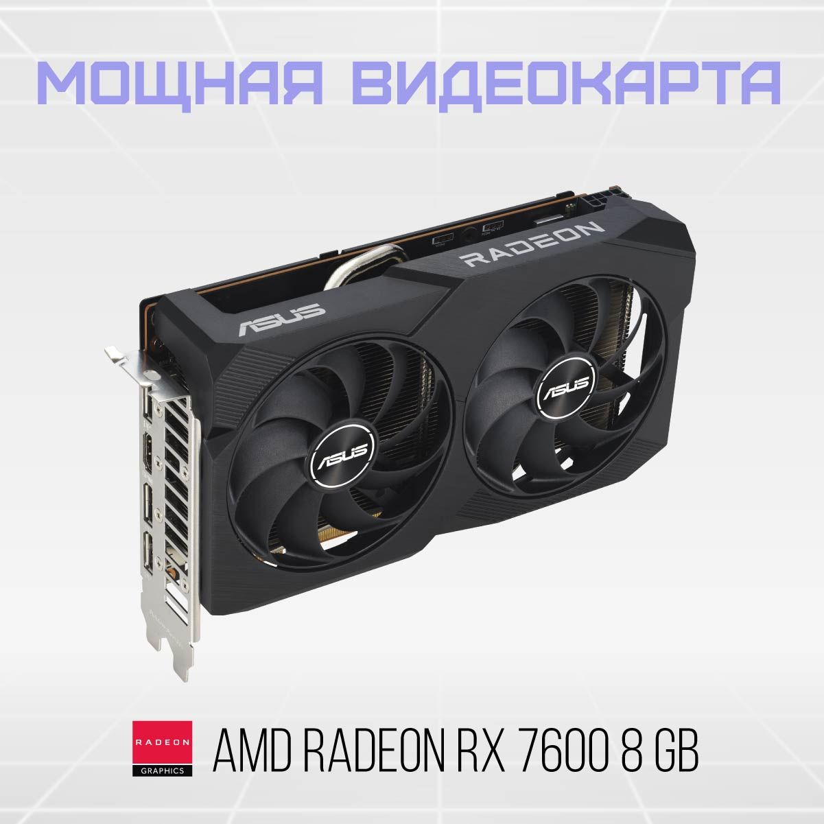 4060ti asus. Asus amd radeon rx 7600 dual oc v2. Asus dual-rx7600-o8g-v2 /rx7600. Asus amd radeon rx 7600 dual oc v2. Asus rx 7600 dual oc v2.