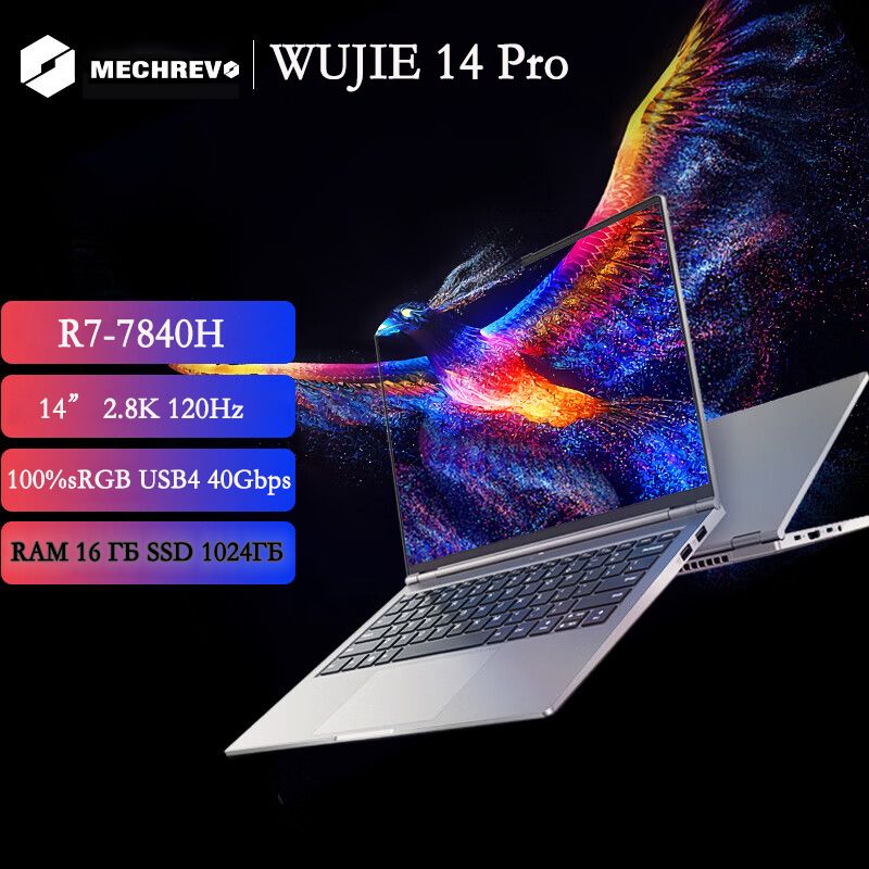 Ноутбук MECHREVO, 14, WUJIE14Pro R7-7840HS, AMD Ryzen 7 7840HS, 16 