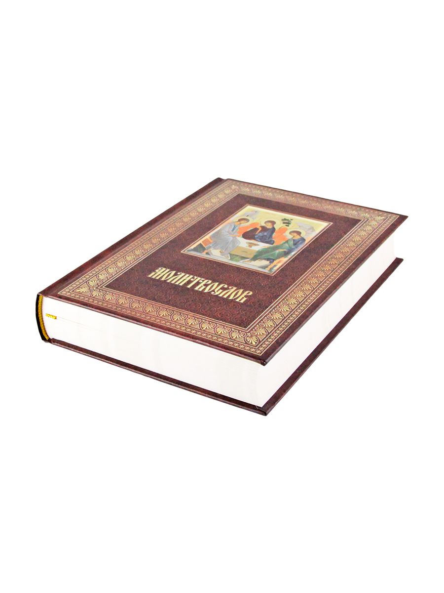 Молитвослов | Prayer Book - Ozon image 3