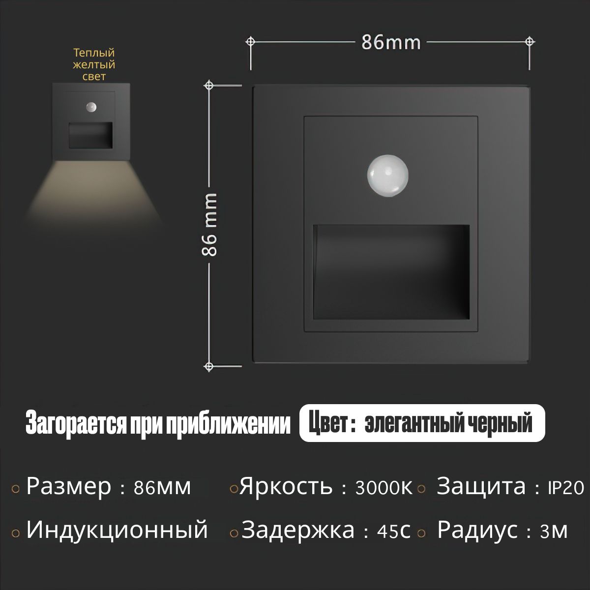 Встраиваемый светильник для лестниц / Светильник для лестницы с ...