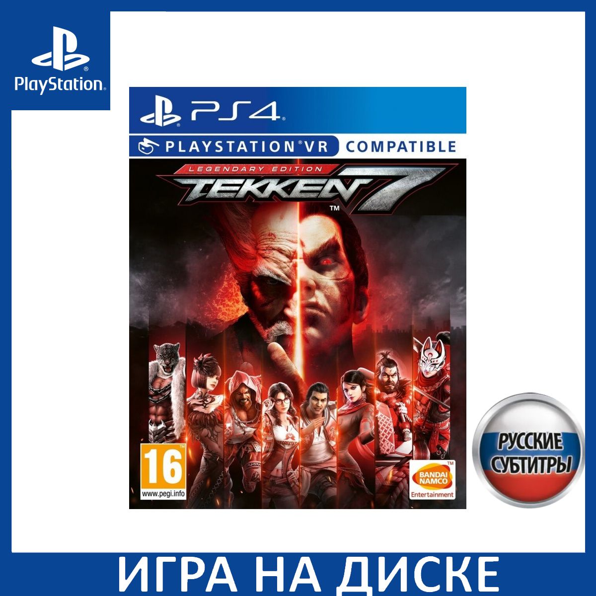 Игра Tekken Legendary Edition PS VR) PS4 Русская Версия Диск