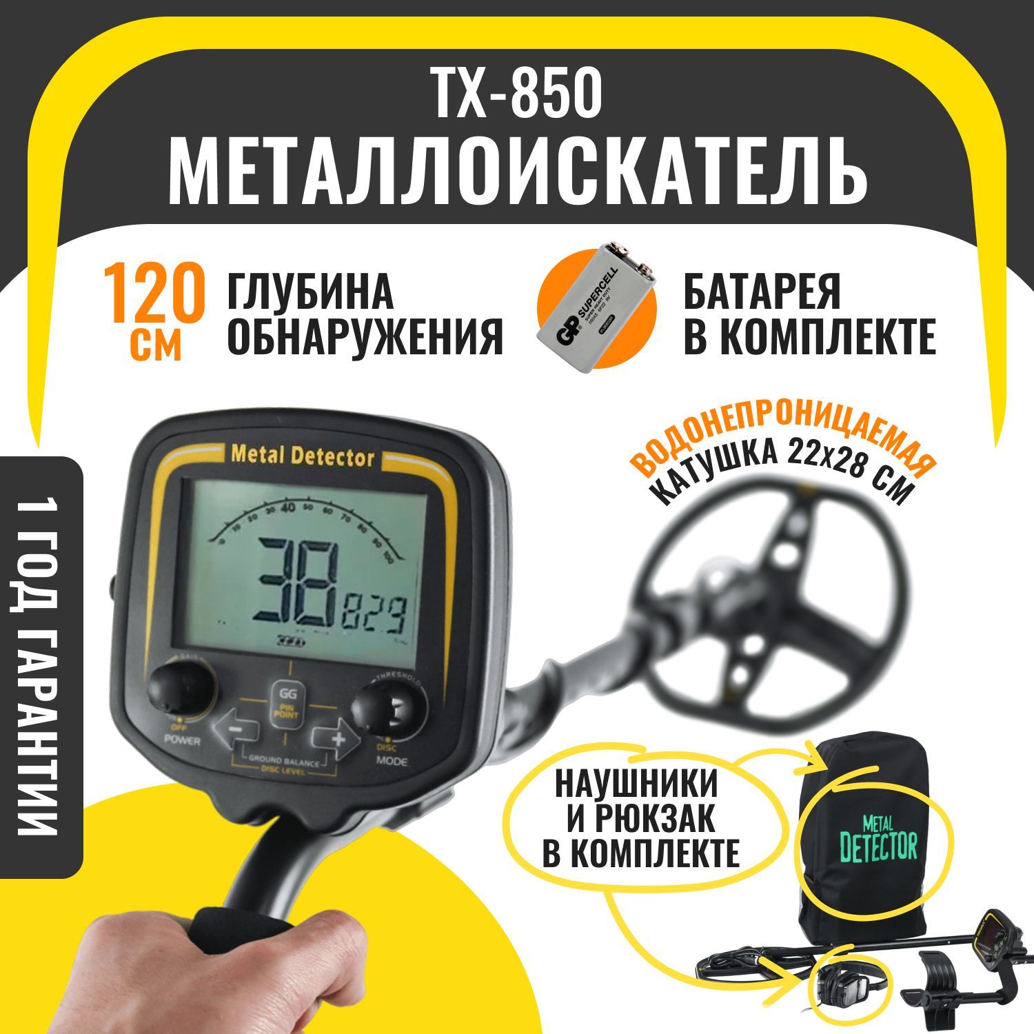 Металлоискатель MD TX-850 грунтовый для поиска монет, золота (DD катушка) /  Профессиональный - купить по выгодным ценам с доставкой в интернет-магазине  OZON (736102173)