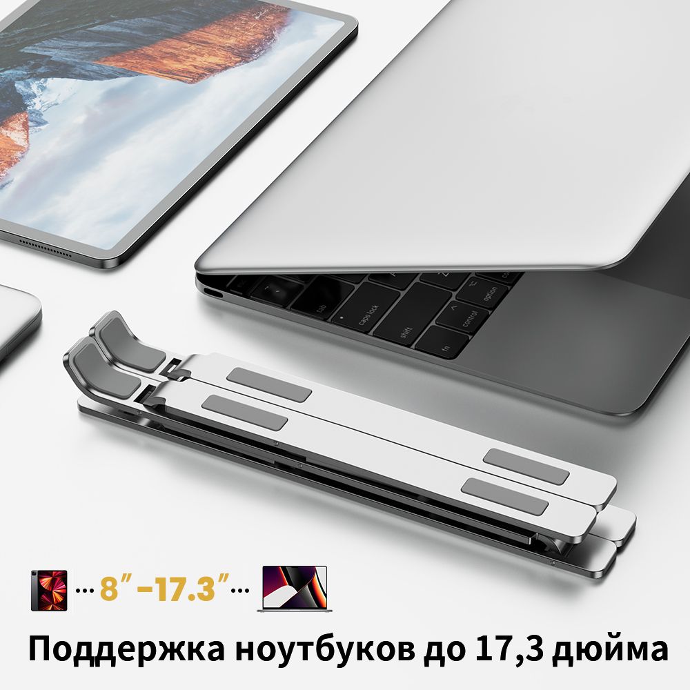 подставка для ноутбука 17.3 складная алюминиевая подставка для ноутбука ...