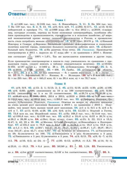 Вероятность и статистика. 7-9 классы. Учебник Часть 1 ФГОС | Reference Book - Ozon image 7