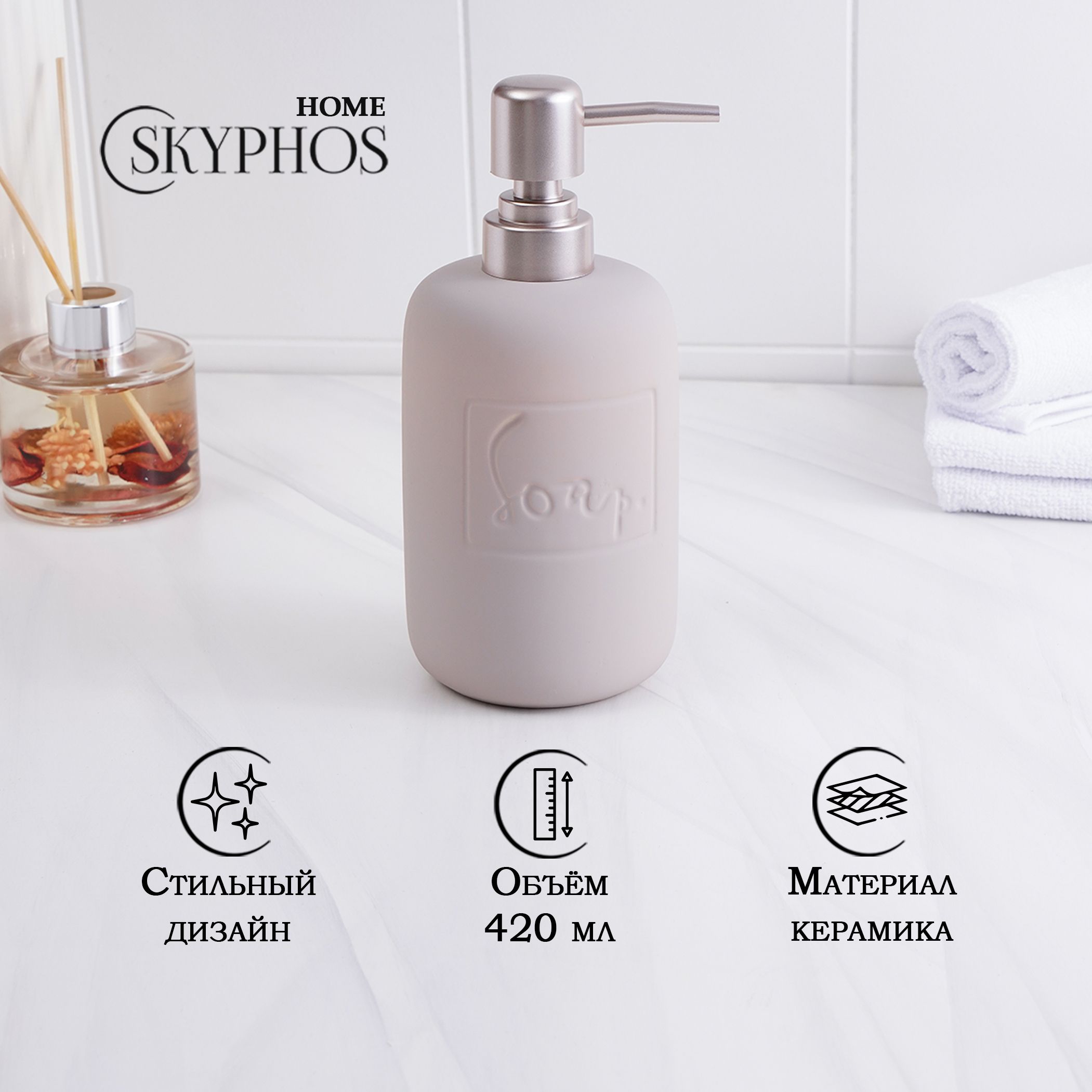 Дозатор для жидкого мыла SAVANNA Do it soft, объем 420 мл, цвет пыльно - розовый