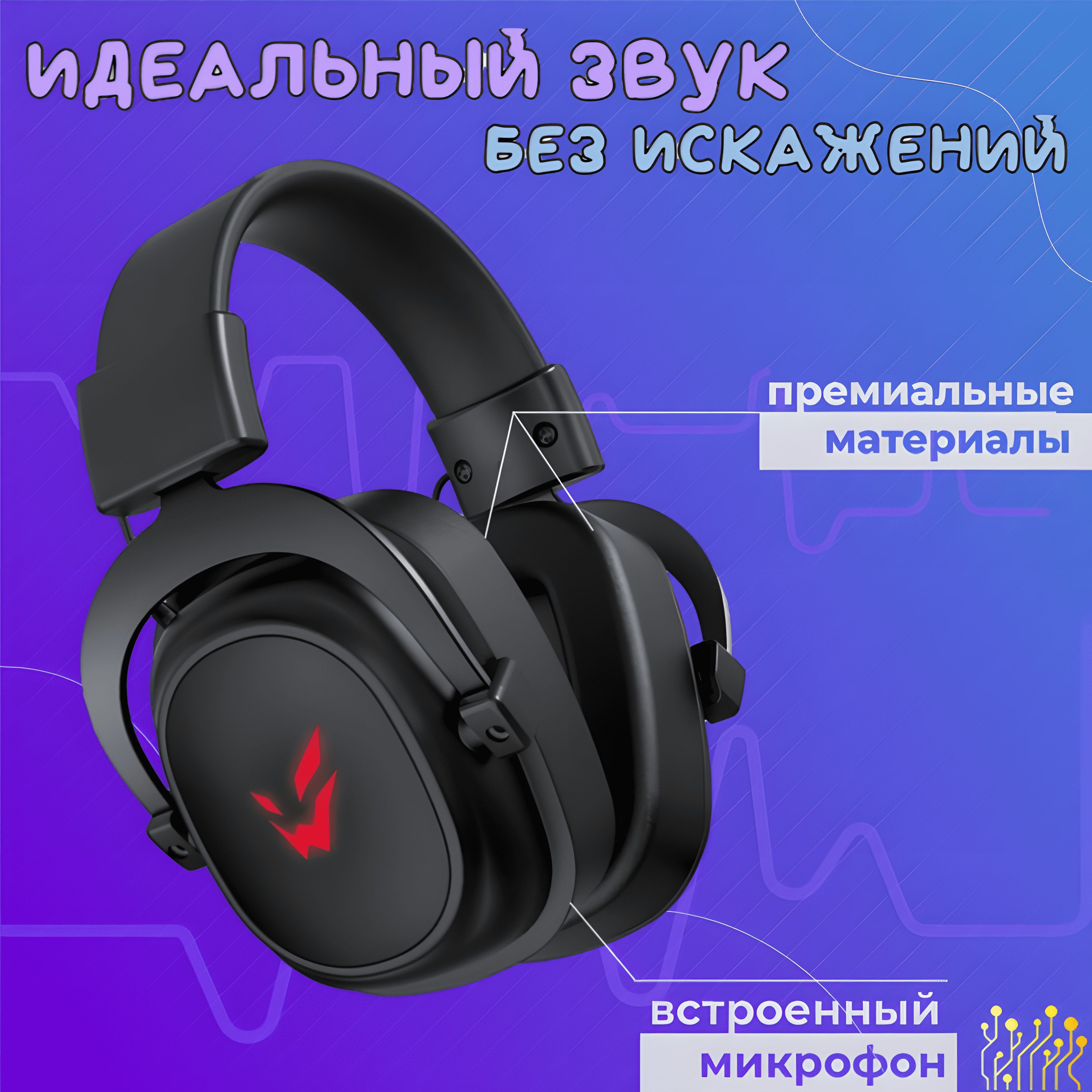 Игровые наушники Полноразмерные ARDOR Gaming Vault - купить по ...