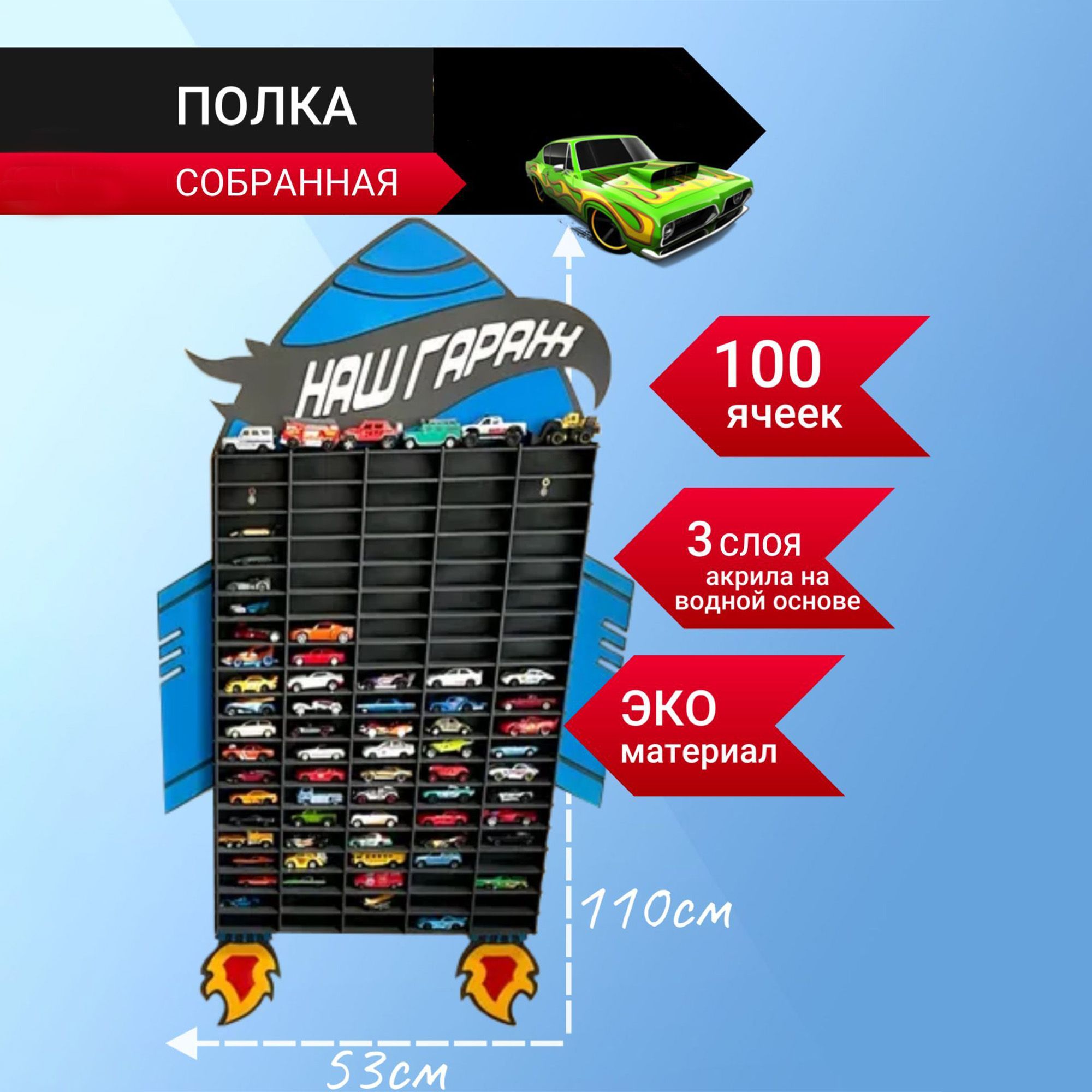 AisLaserПолка