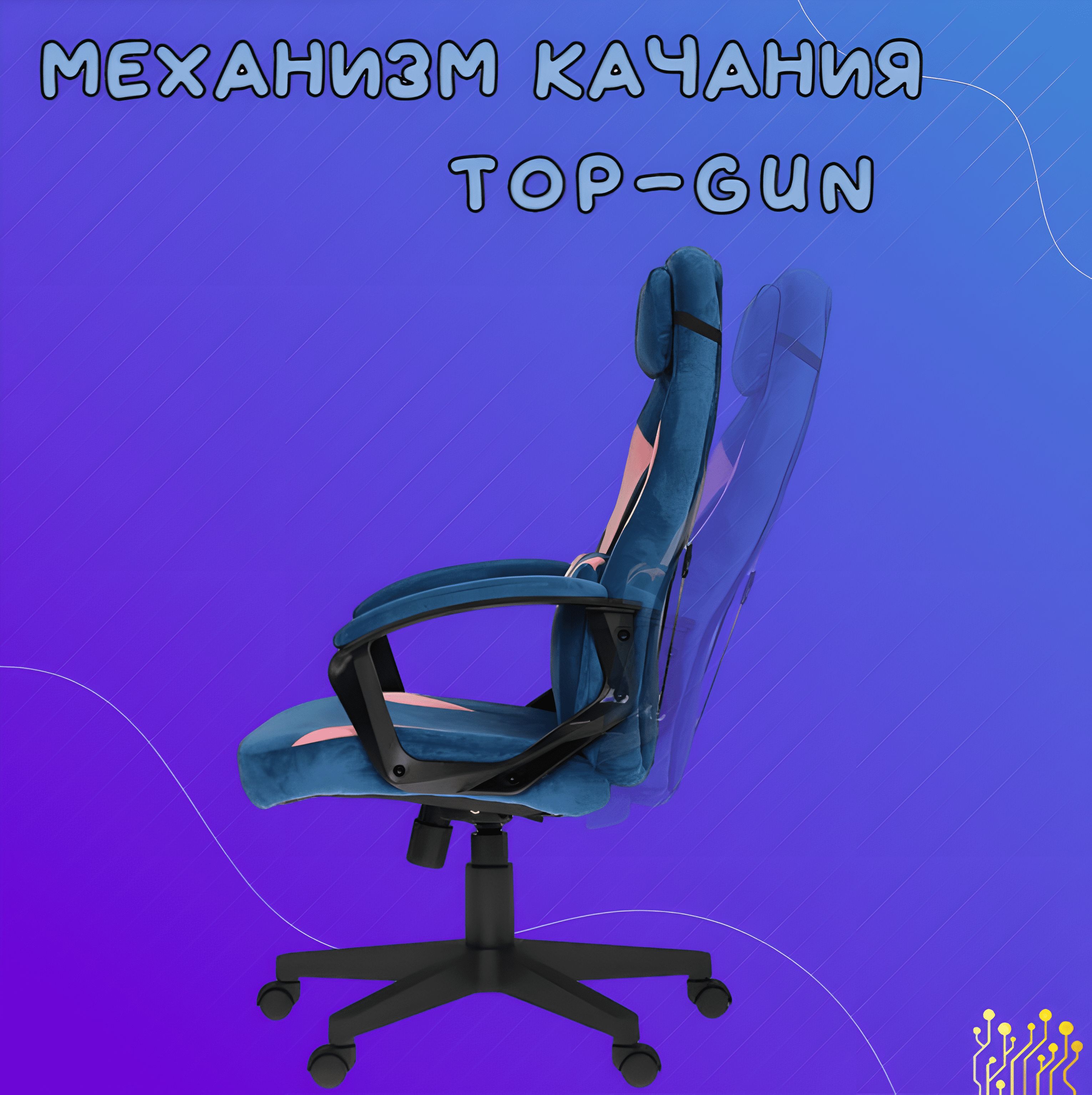 Кресло ardor gaming gun shield 50m