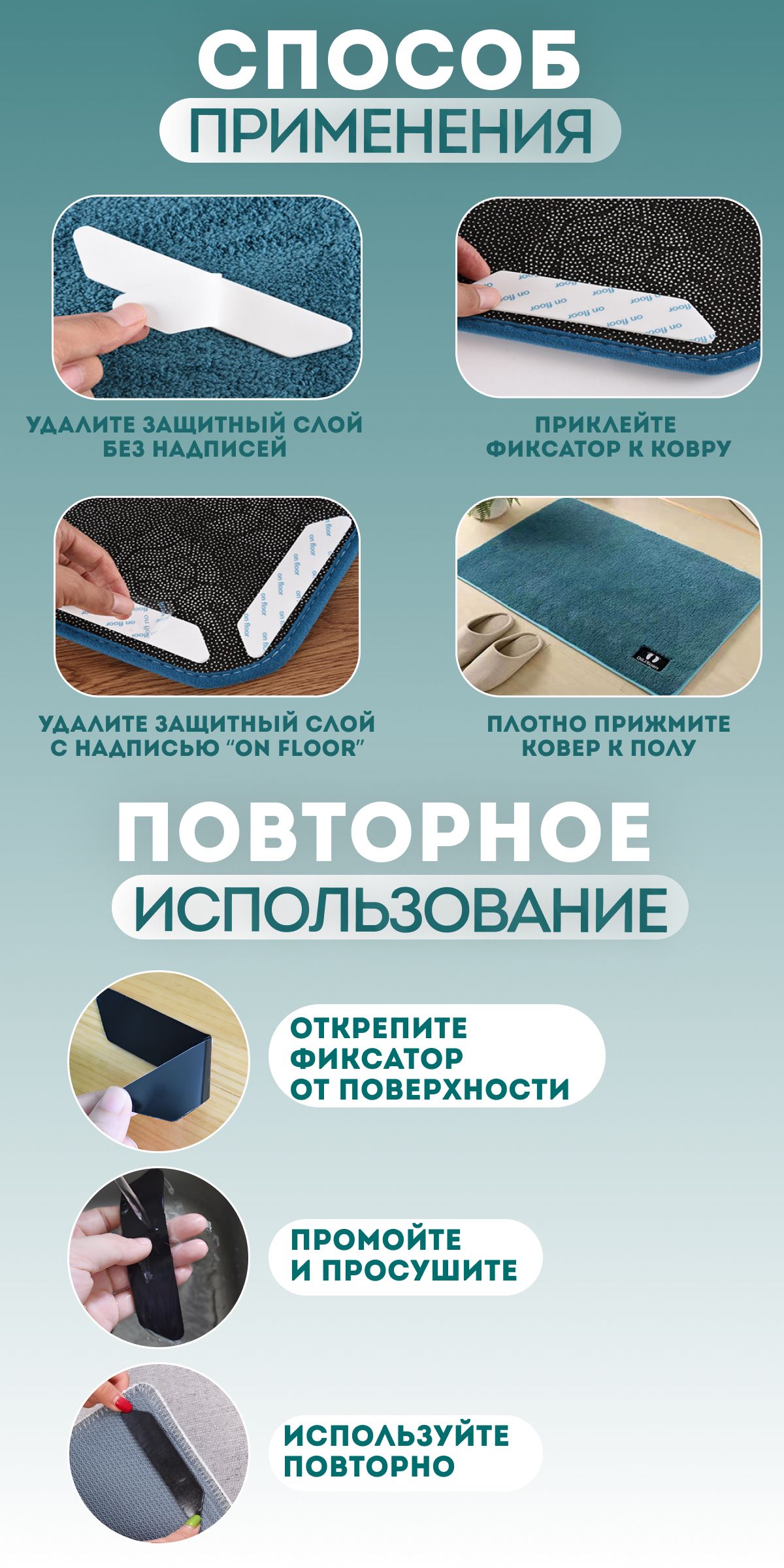 Липучки для ковра, фиксатор для ковра, 8 шт. - купить с доставкой по ...