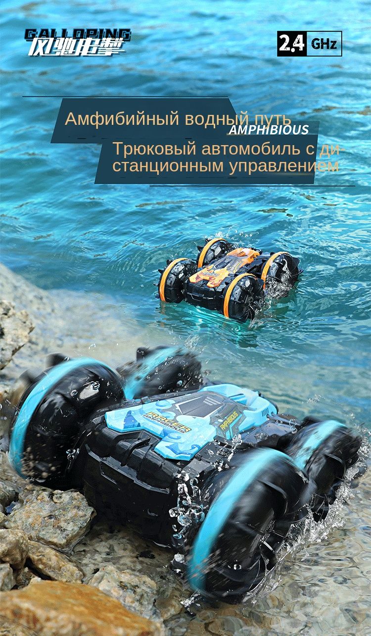 Машина-амфибия на дистанционном управлении, детские игрушки (2/пульт ...