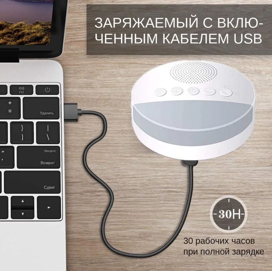Разумный выбор времени Белый шум для сна для детей, новорожденных и ...