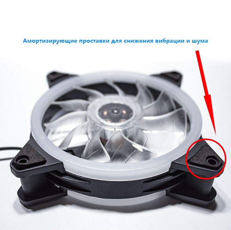 Вентилятор для компьютера 120 мм красочный с подсветкой RGB прозрачный ...