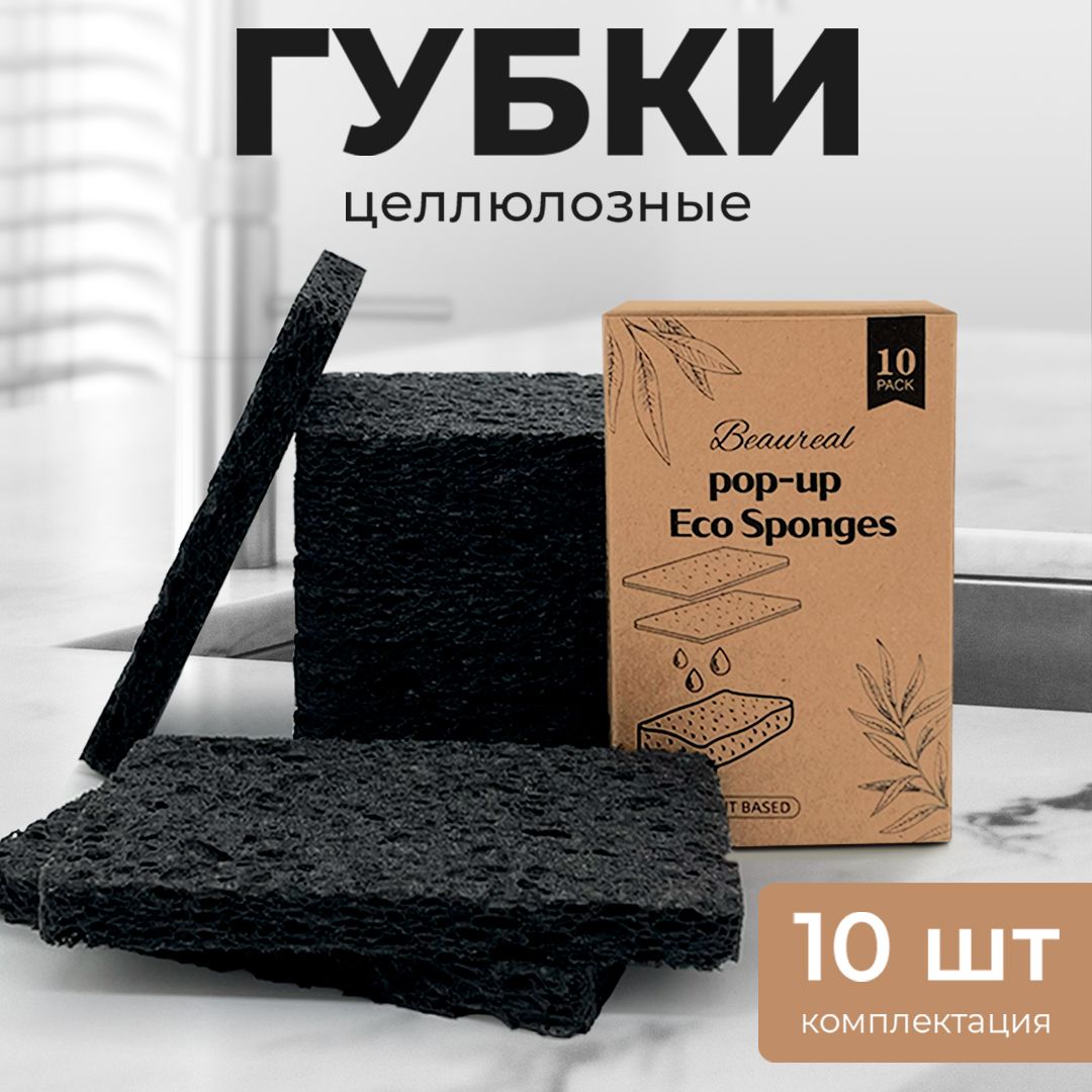Губка, 10 уп, Целлюлоза по низкой цене с доставкой в интернет-магазине ...