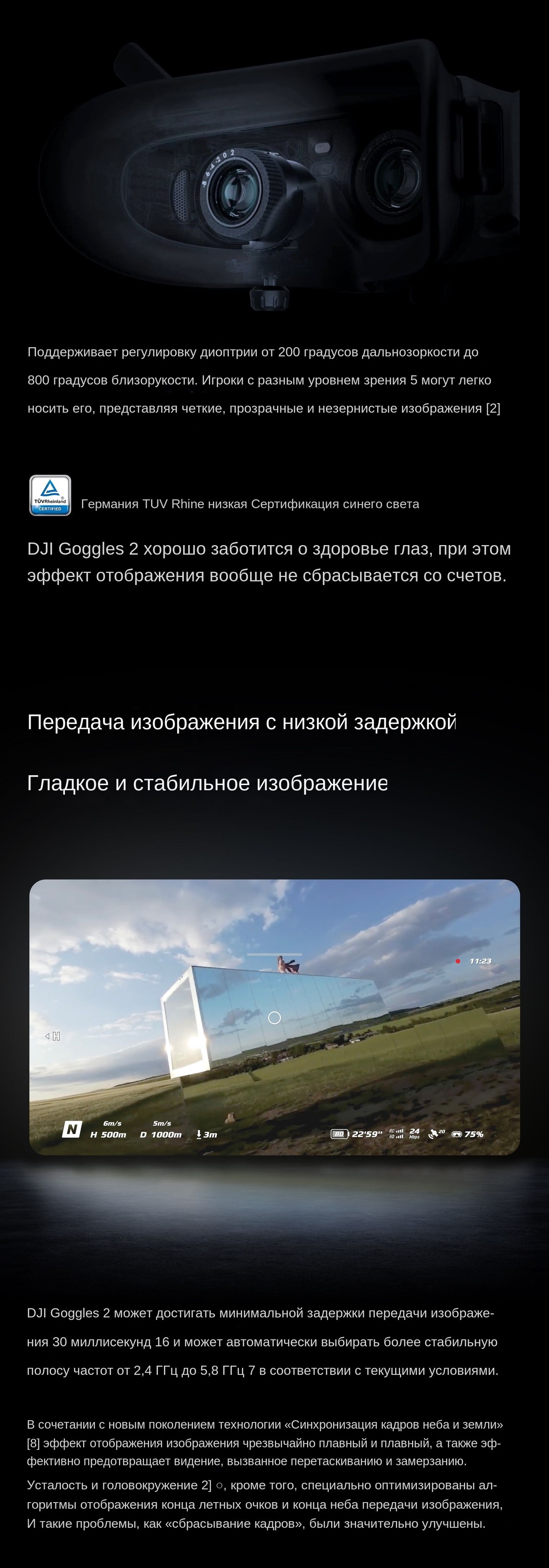 ОЧКИ DJI GOGGLES 2 Соматосенсорные летающие очки + DJI Crossing Rocker ...