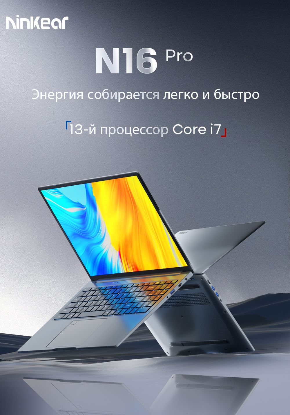 Игровой ноутбук Ninkear N16 Pro RU, серебристый купить по низкой цене:  отзывы, фото, характеристики в интернет-магазине Ozon (1493129303)