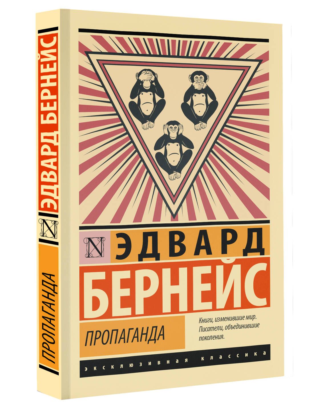 Пропаганда | Propaganda - Ozon image 2