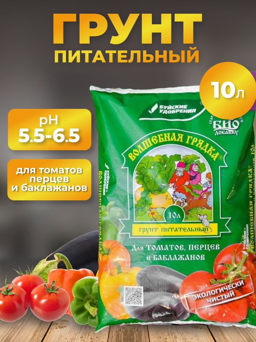 Грунт для рассады