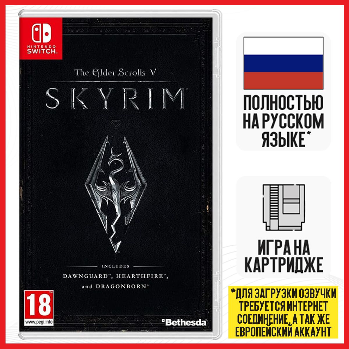 The Elder Scrolls V Skyrim Nintendo Switch Game Deals Games