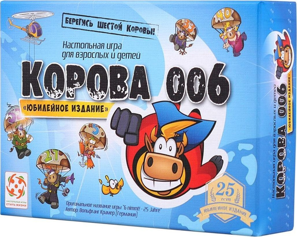 Настольная игра Стиль Жизни Юбилейная Корова 006, LS07