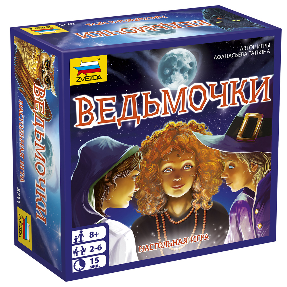 игры для звезд 18 (93) фото