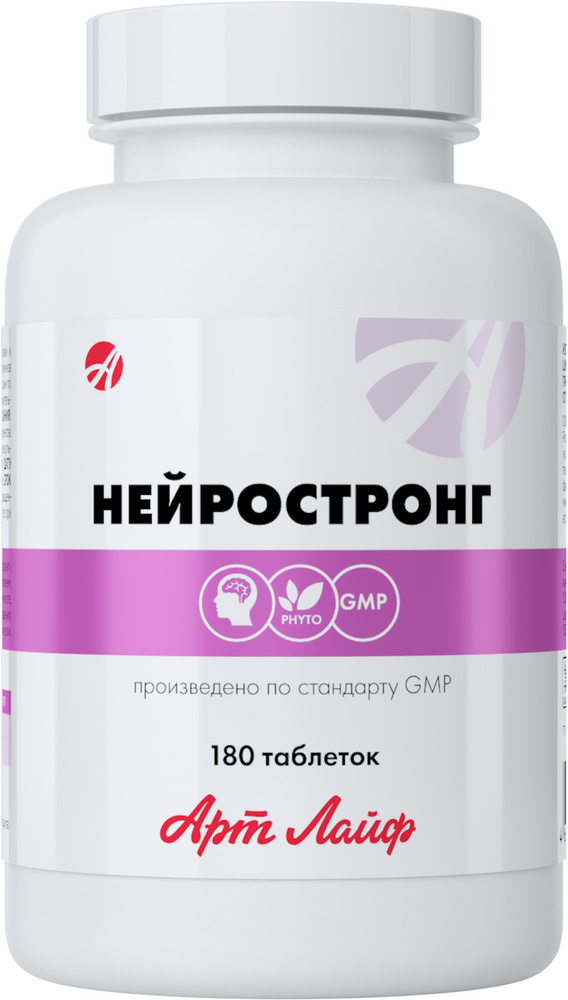 Нейростронг #1