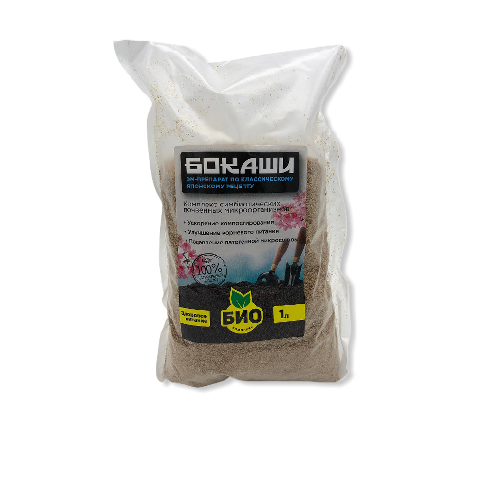 Удобрение бокаши. Перлит 6л (органик+). ). Удобрение бокаши. Как использовать бокаши.