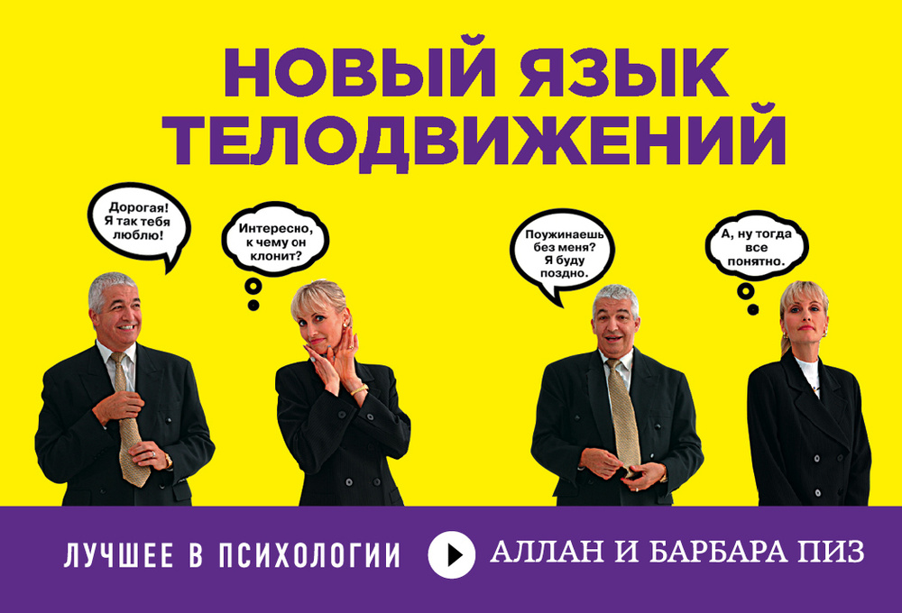 Новый язык телодвижений (флипбук) #1