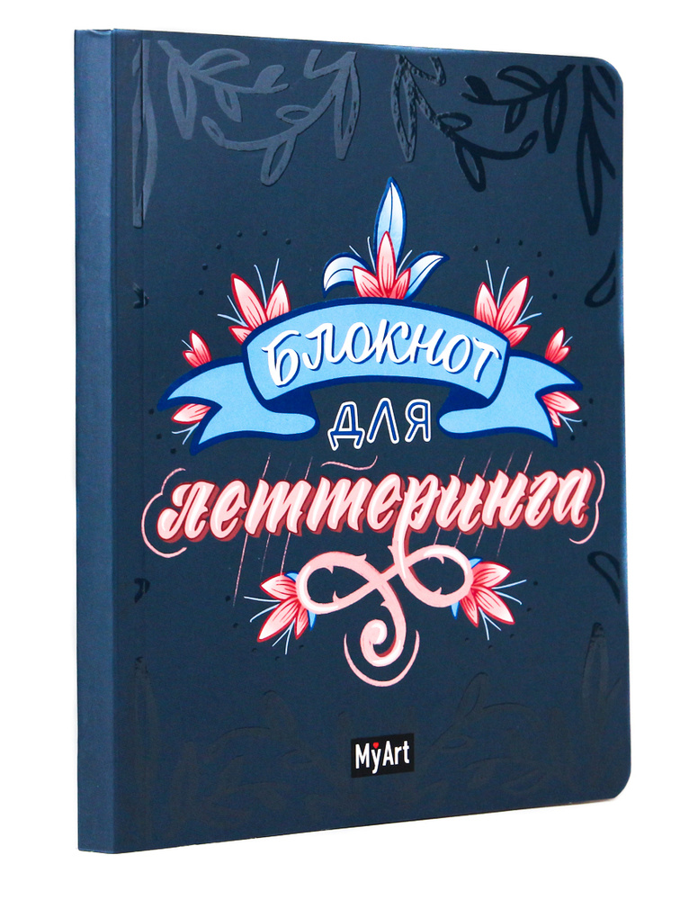 Проф-Пресс Блокнот A5 #1
