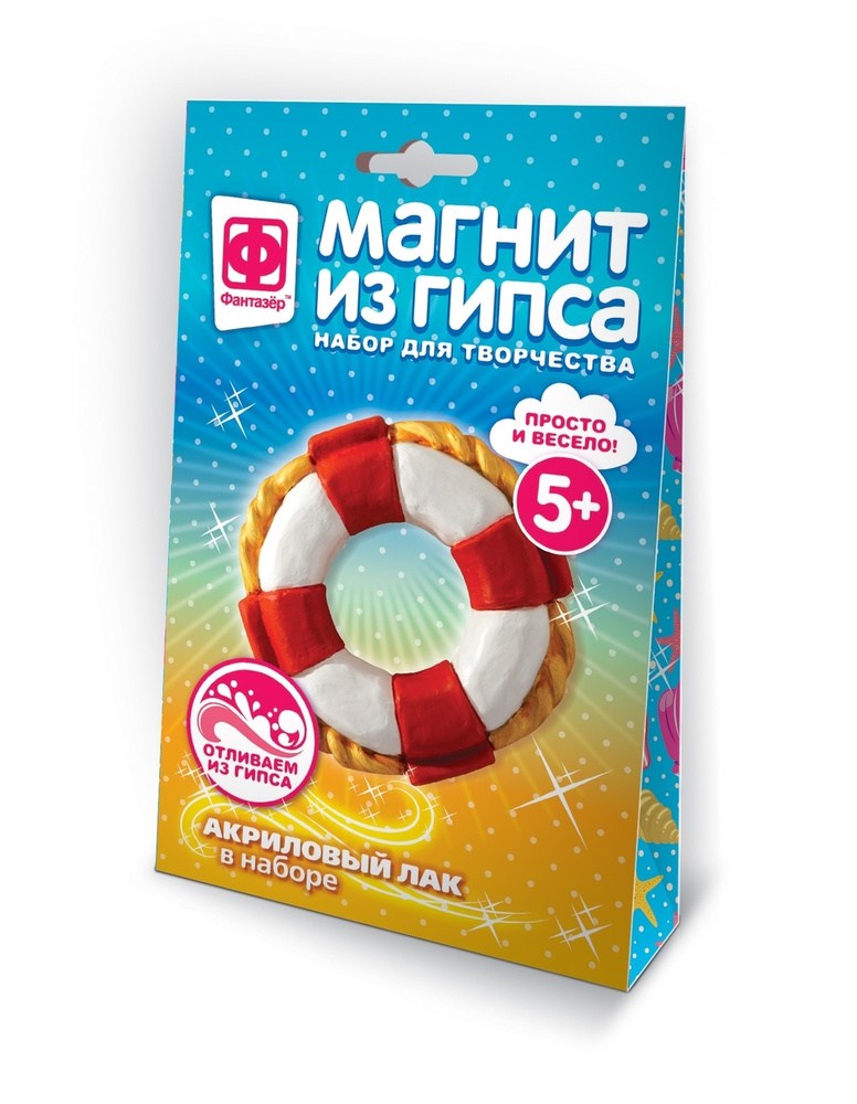 Фантазёр Гипс #1