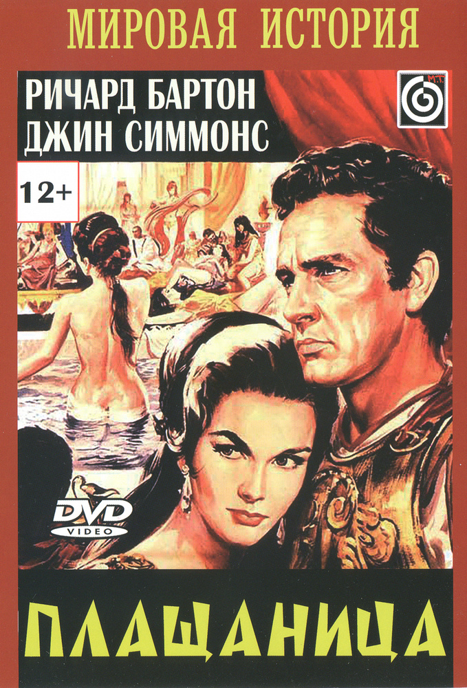 Плащаница #1